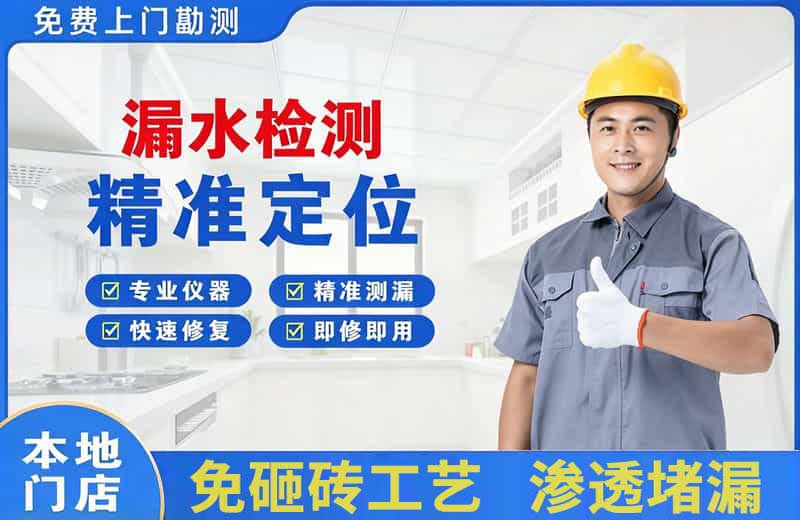 义马漏水检测精准定位